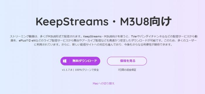 PIA LIVE STREAMアーカイブ配信のダウンロード方法をご紹介！あの感動をもう一度体験しよう